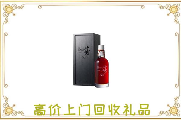 云州附近回收山崎