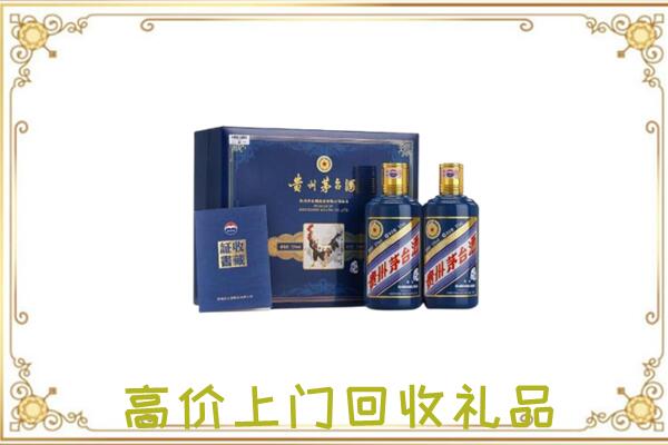 云州附近回收茅台酒礼盒
